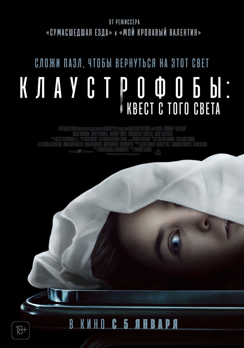 Клаустрофобы: Квест с того света / Play Dead (2022) отзывы. Рецензии. Новости кино. Актеры фильма Клаустрофобы: Квест с того света. Отзывы о фильме Клаустрофобы: Квест с того света