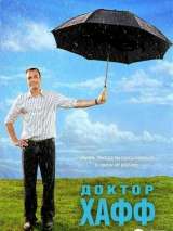 Превью постера #199319 к фильму "Доктор Хафф" (2004)