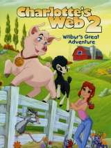 Паутина Шарлотты 2: Великое приключение Уилбура / Charlotte`s Web 2: Wilbur`s Great Adventure