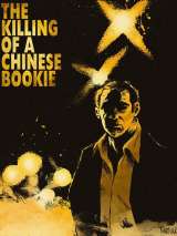 Превью постера #199753 к фильму "Убийство китайского букмекера" (1976)