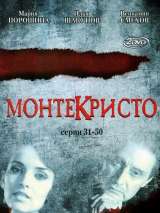 Превью постера #199833 к сериалу "Монтекристо"  (2008)