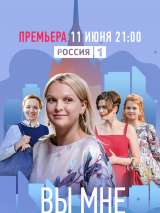 Превью постера #201225 к фильму "Вы мне подходите" (2022)