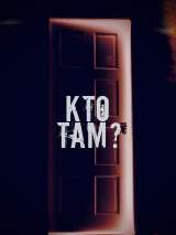 Превью постера #201519 к фильму "Кто там?" (2022)