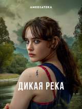 Превью постера #204742 к фильму "Дикая река" (2022)