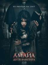 Превью постера #206155 к фильму "Амайа. Дитя вампира" (2020)