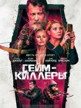 Превью постера #206157 к фильму "Стримеры"  (2022)