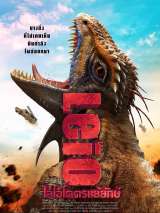 Превью постера #208148 к фильму "Лейо: Гигантская ящерица" (2022)