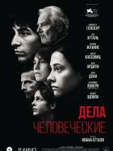 Превью постера #208159 к фильму "Дела человеческие"  (2021)