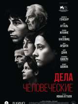 Превью постера #208159 к фильму "Дела человеческие" (2021)