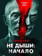 Превью постера #208170 к фильму "Не дыши: Начало" (2022)