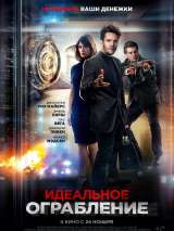 Превью постера #208315 к фильму "Идеальное ограбление"  (2021)