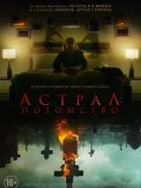 Превью постера #210289 к фильму "Астрал: Потомство" (2022)