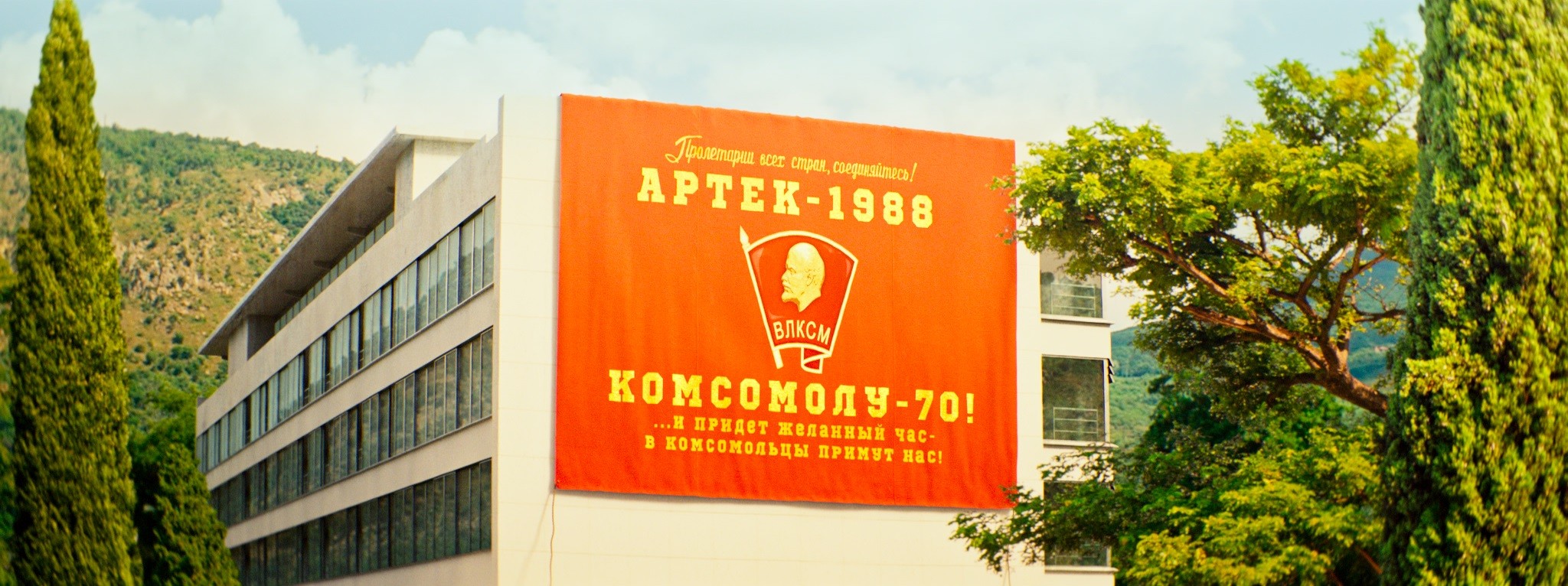 Фильм Артек. Большое путешествие (2022). Кадр N196139