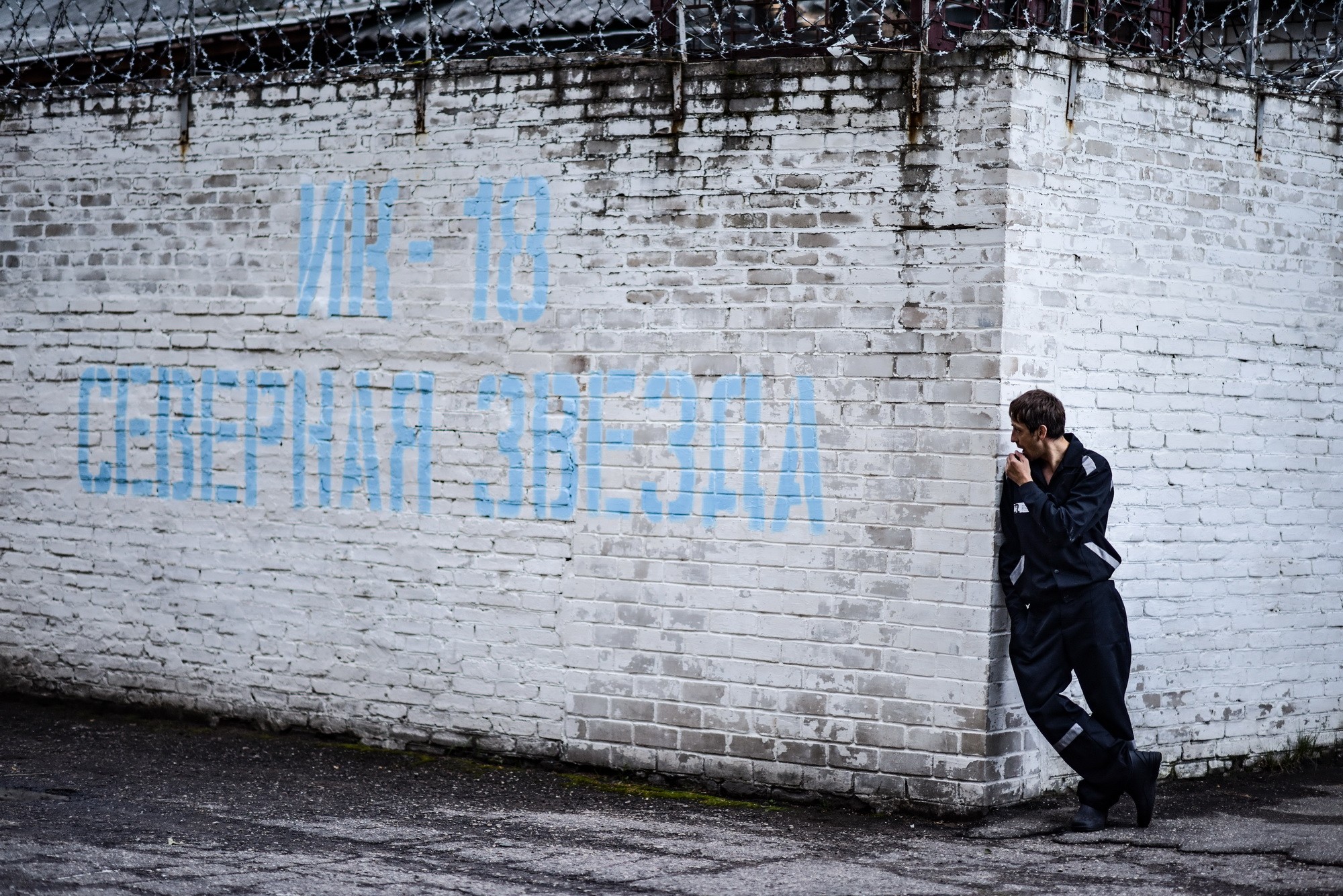 Сериал Северная звезда (2020). Кадр N200590
