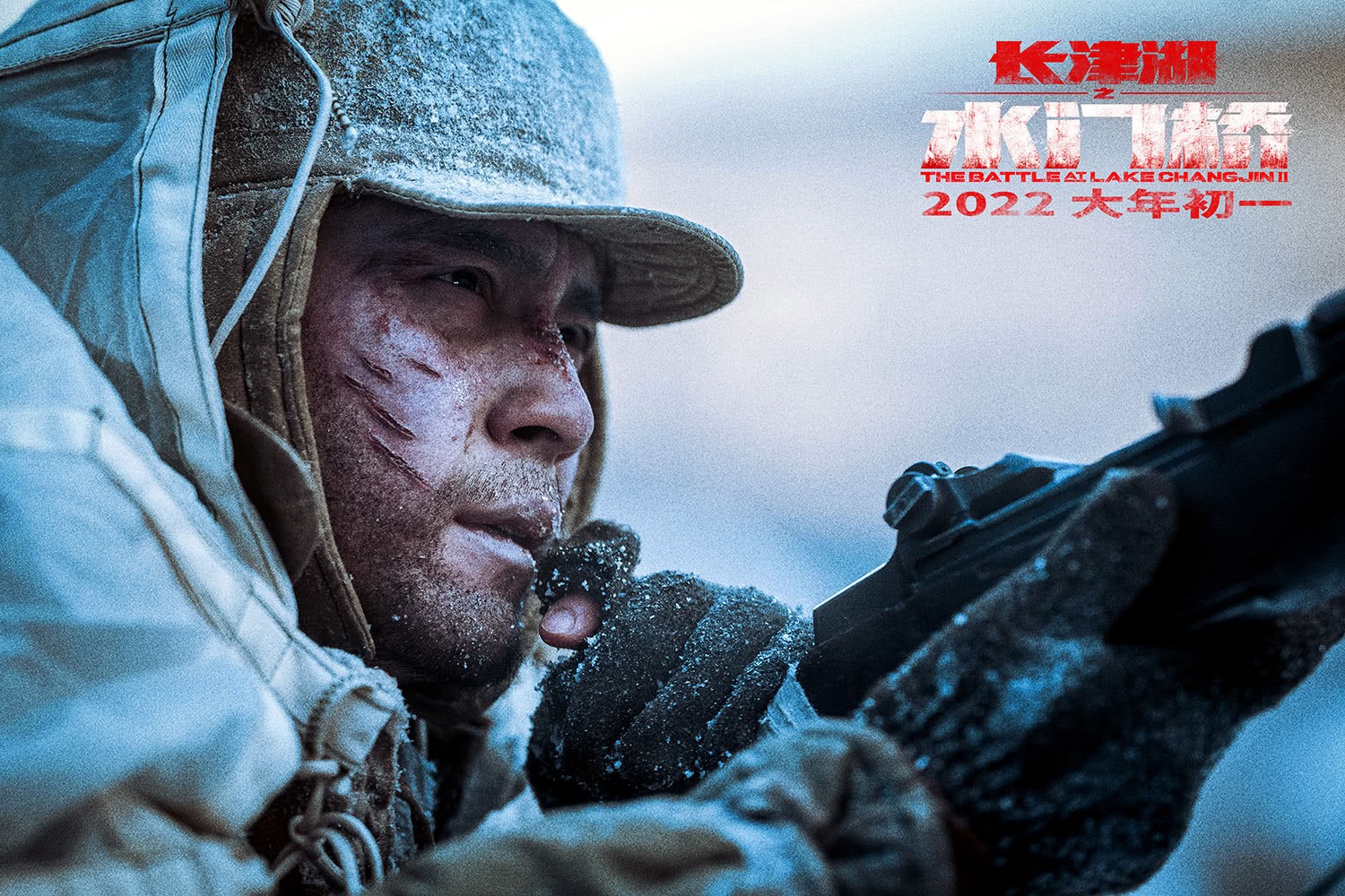 Фильм Битва на озере 2 (2022). Кадр N206125