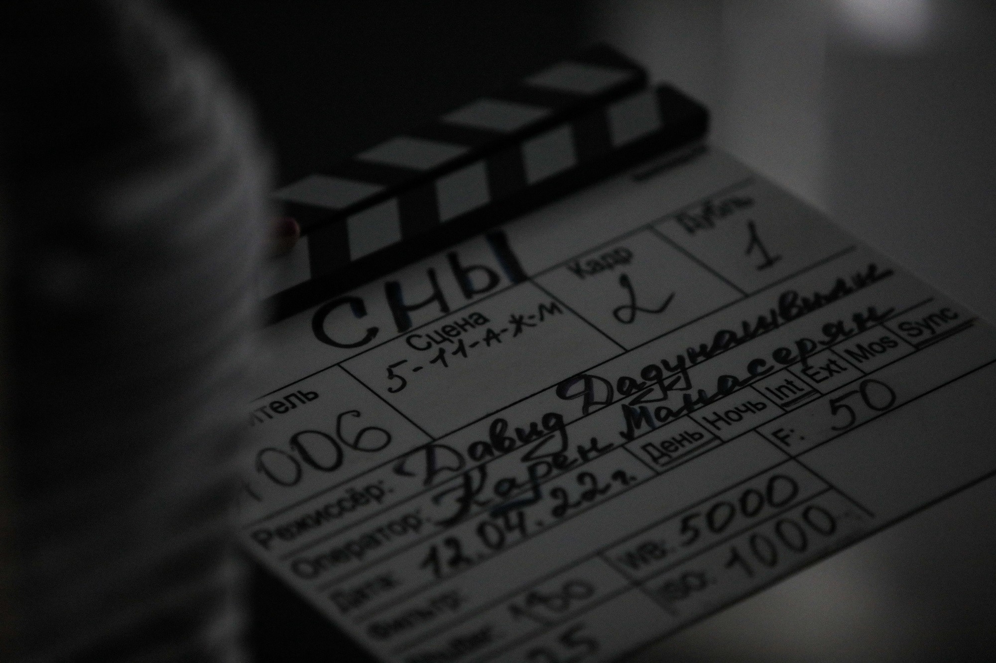 Сериал Сны (2022). Кадр N206553