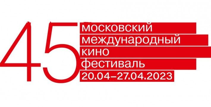 На 45-м Московском кинофестивале ждут индийских продюсеров