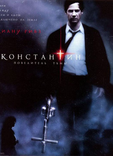 Подтвержден статус сиквела Константин 2