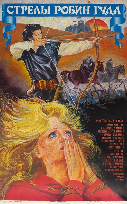 Стрелы Робин Гуда (1975) отзывы. Рецензии. Новости кино. Актеры фильма Стрелы Робин Гуда. Отзывы о фильме Стрелы Робин Гуда