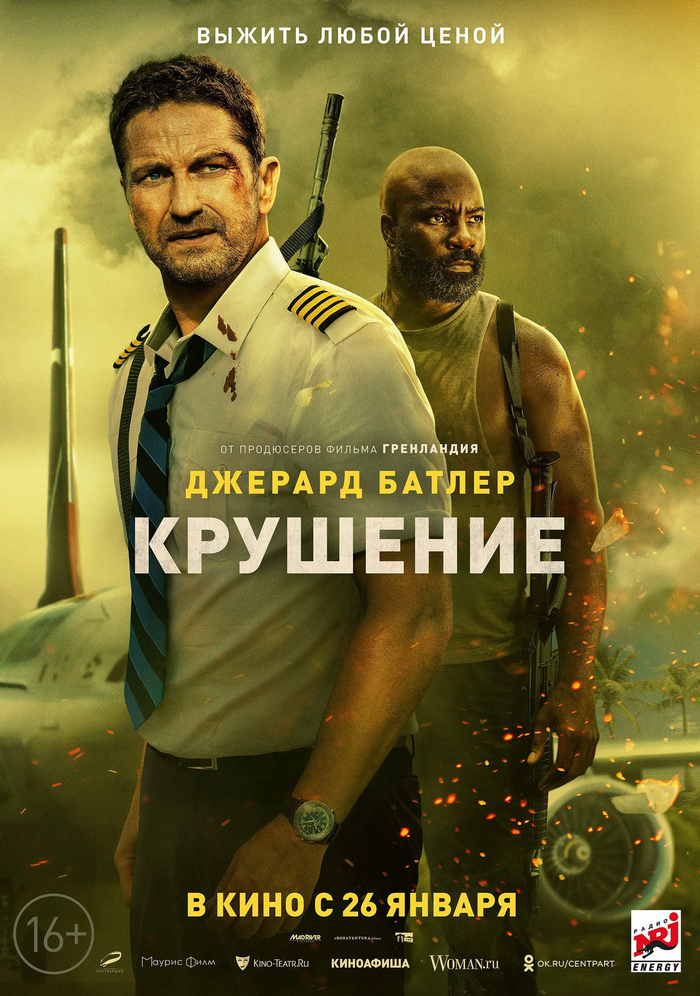 Крушение / Plane (2023) отзывы. Рецензии. Новости кино. Актеры фильма Крушение. Отзывы о фильме Крушение