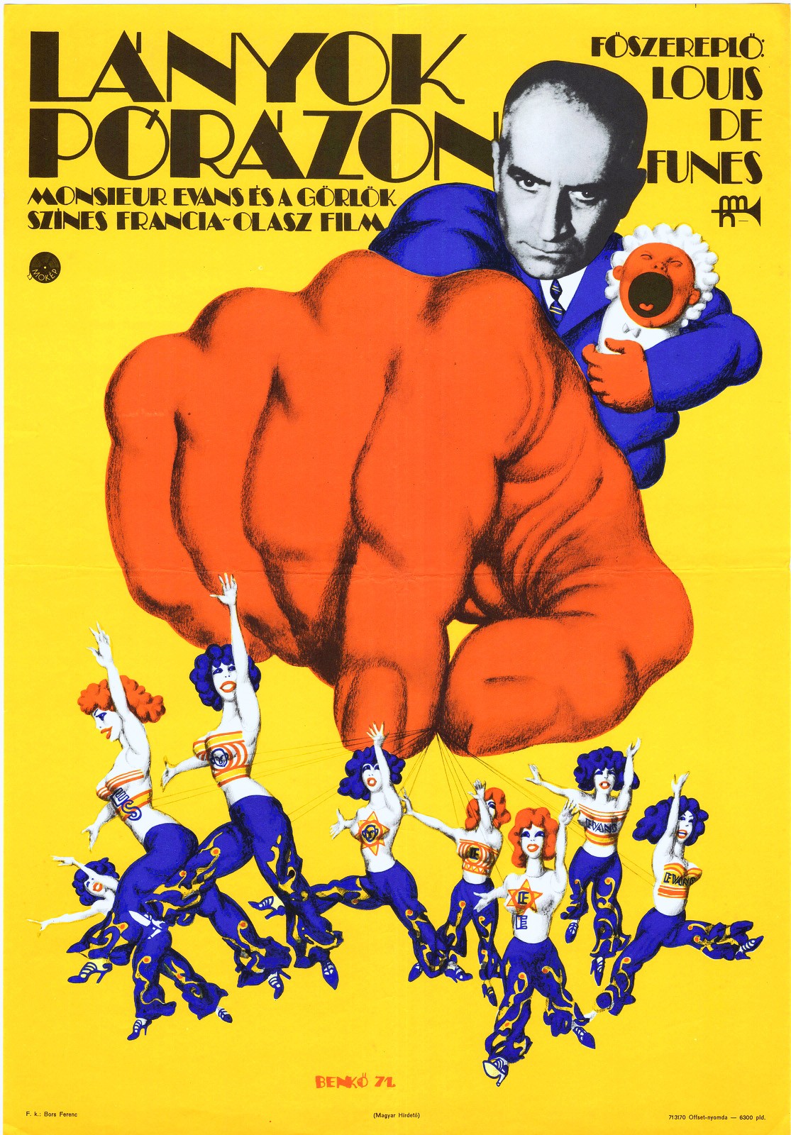 Человек-оркестр: постер N213449