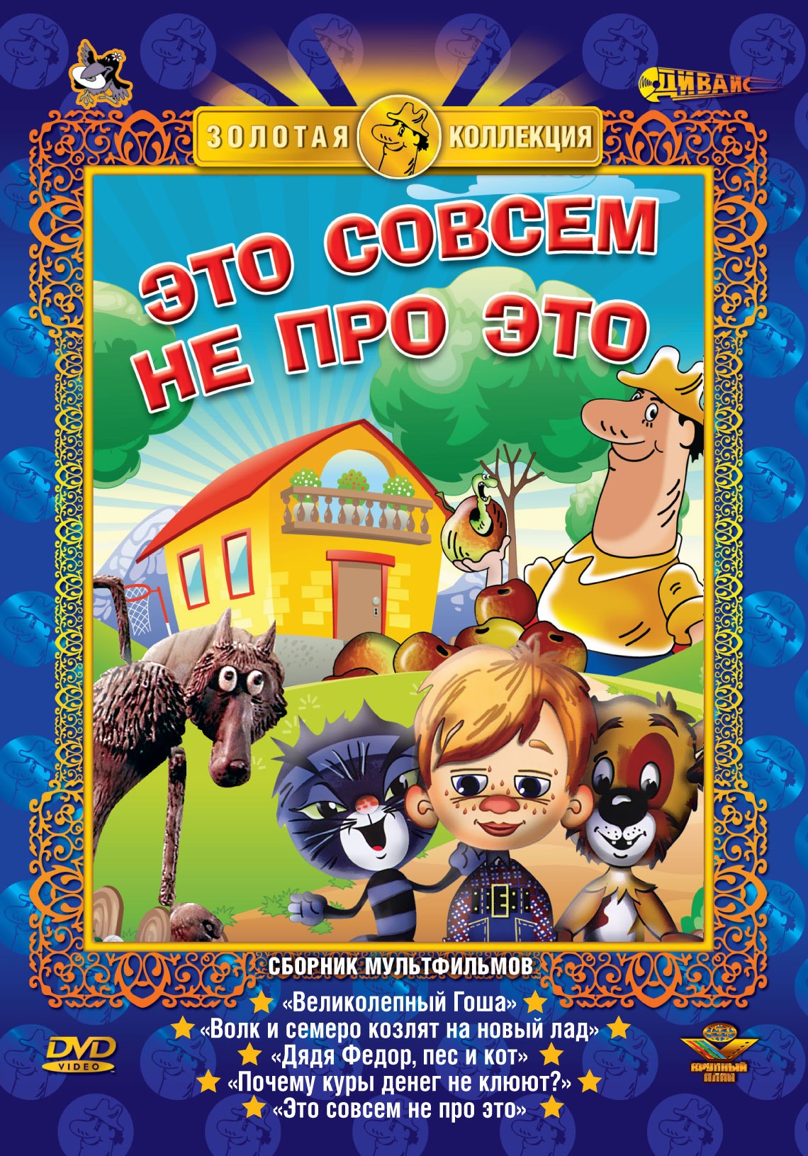 Это совсем не про это (1984) отзывы. Рецензии. Новости кино. Актеры фильма Это совсем не про это. Отзывы о фильме Это совсем не про это