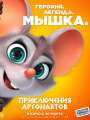 Постер к мультфильму "Приключения аргонавтов"