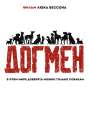 Постер к фильму "Догмен"