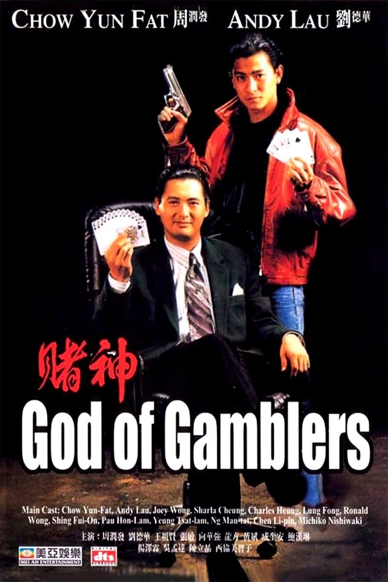 Бог игроков / Do san (1989) отзывы. Рецензии. Новости кино. Актеры фильма Бог игроков. Отзывы о фильме Бог игроков