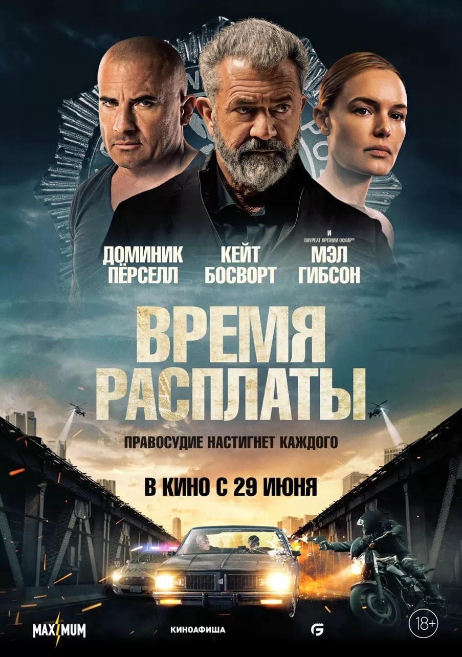 Время расплаты / Confidential Informant (2022) отзывы. Рецензии. Новости кино. Актеры фильма Время расплаты. Отзывы о фильме Время расплаты