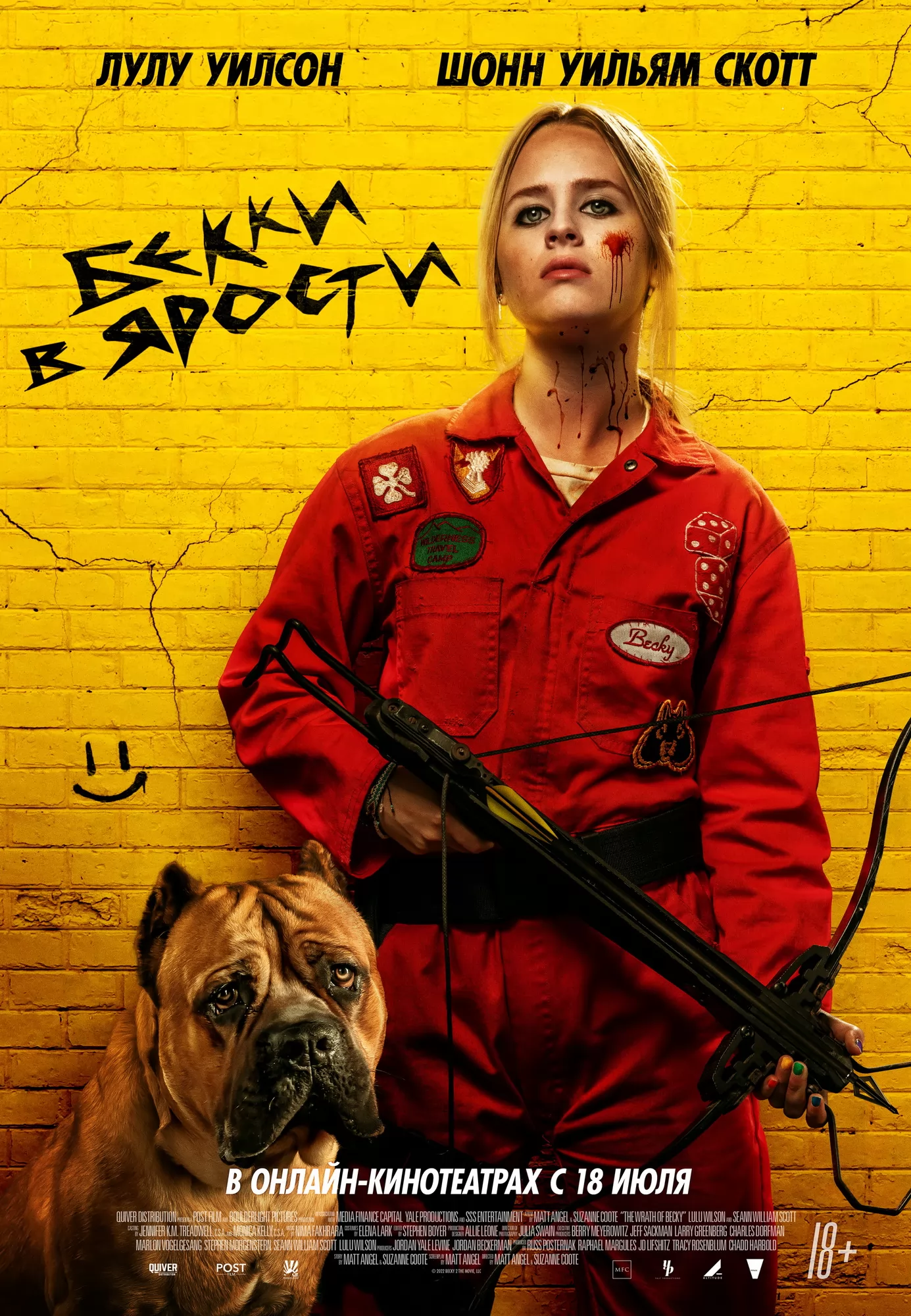 Бекки в ярости / The Wrath of Becky (2023) отзывы. Рецензии. Новости кино. Актеры фильма Бекки в ярости. Отзывы о фильме Бекки в ярости