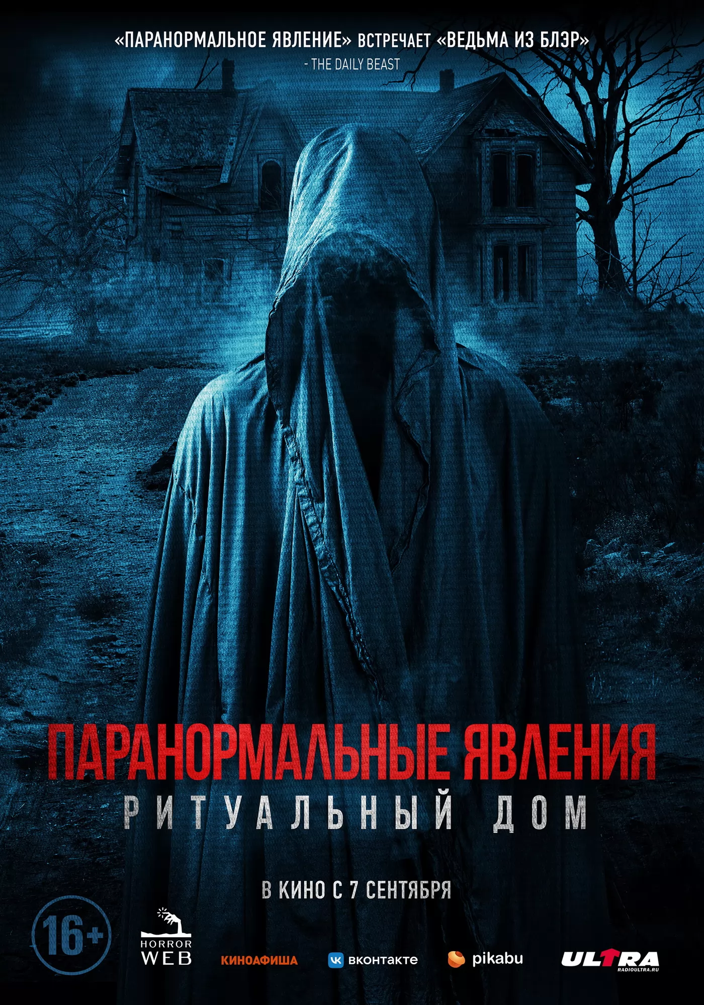 Паранормальные явления. Ритуальный дом / #ChadGetstheAxe (2022) отзывы. Рецензии. Новости кино. Актеры фильма Паранормальные явления. Ритуальный дом. Отзывы о фильме Паранормальные явления. Ритуальный дом