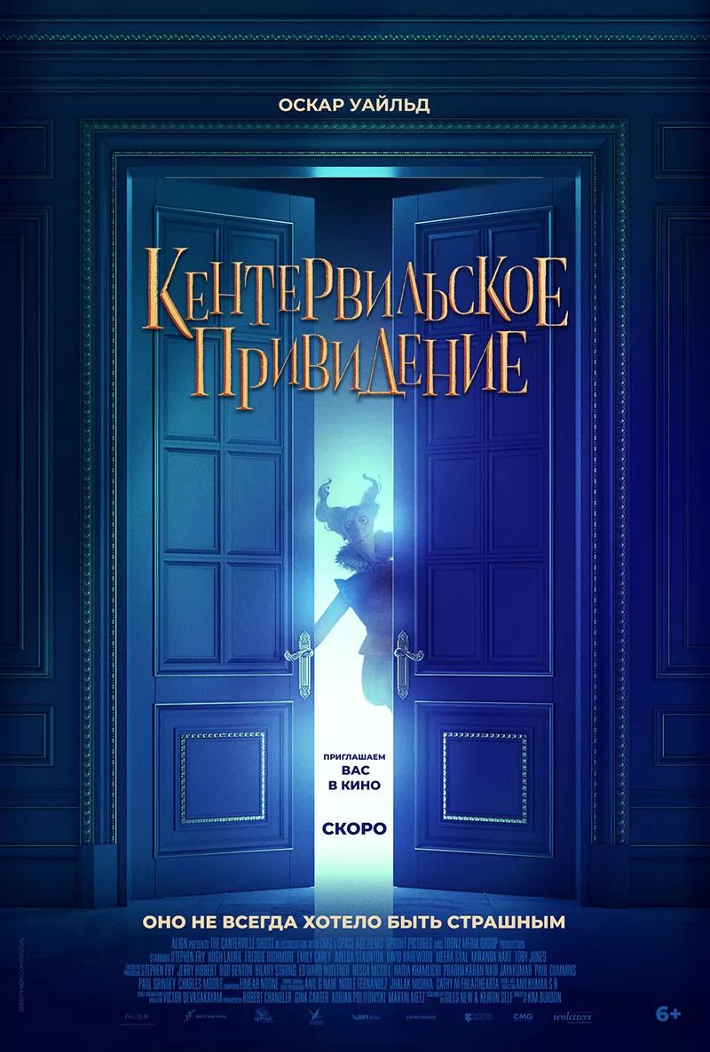 Кентервильское привидение / The Canterville Ghost (2023) отзывы. Рецензии. Новости кино. Актеры фильма Кентервильское привидение. Отзывы о фильме Кентервильское привидение