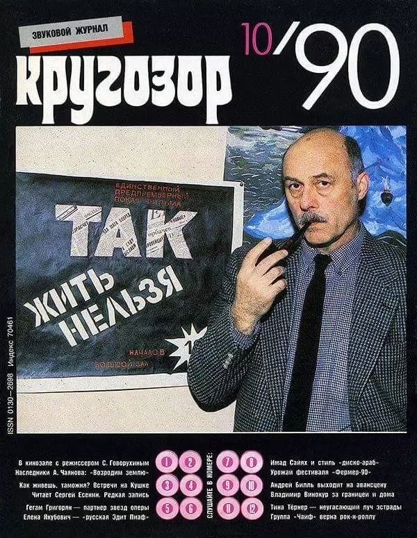 Так жить нельзя (1990) отзывы. Рецензии. Новости кино. Актеры фильма Так жить нельзя. Отзывы о фильме Так жить нельзя