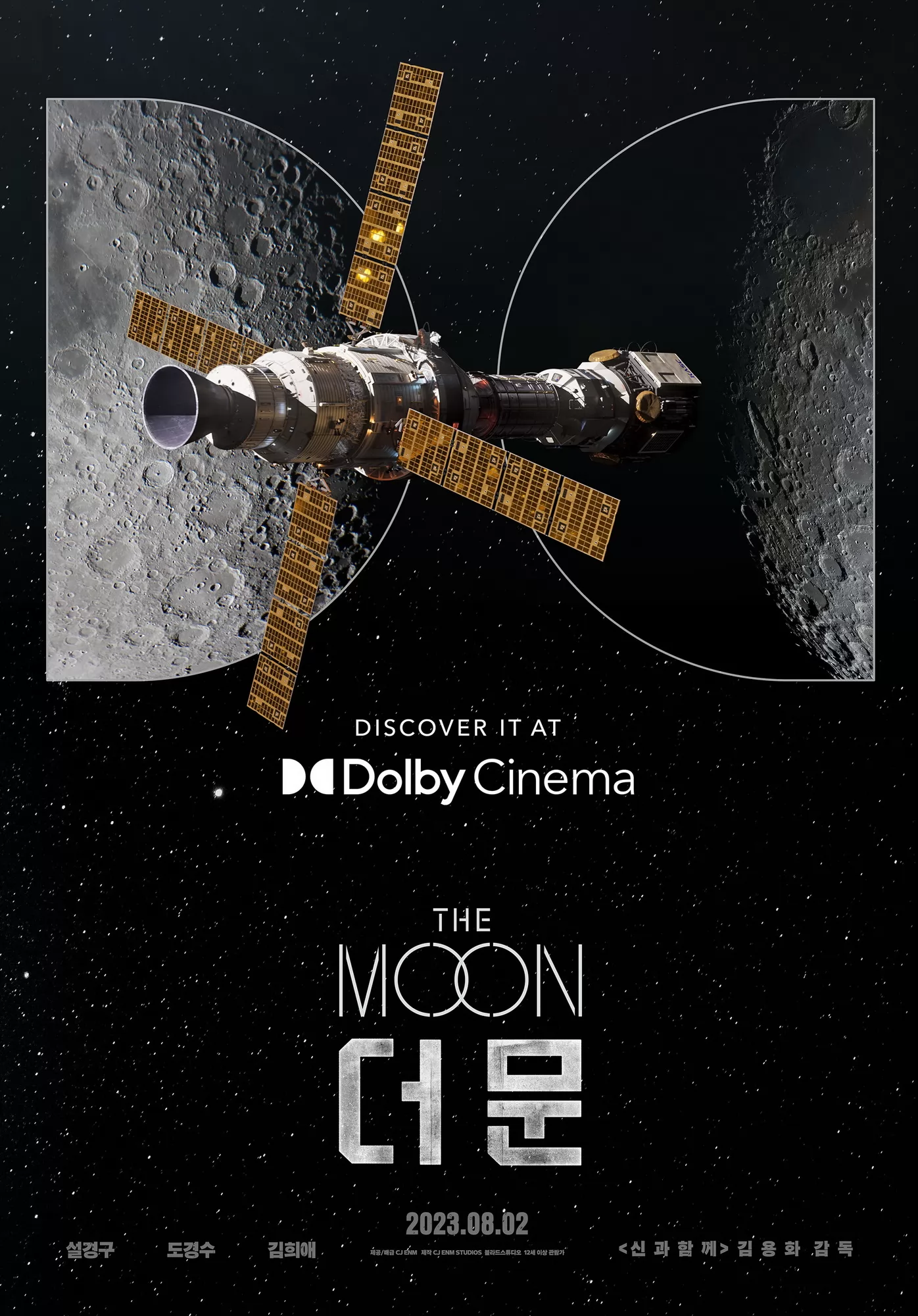 Луна / Deo mun (2023) отзывы. Рецензии. Новости кино. Актеры фильма Луна. Отзывы о фильме Луна