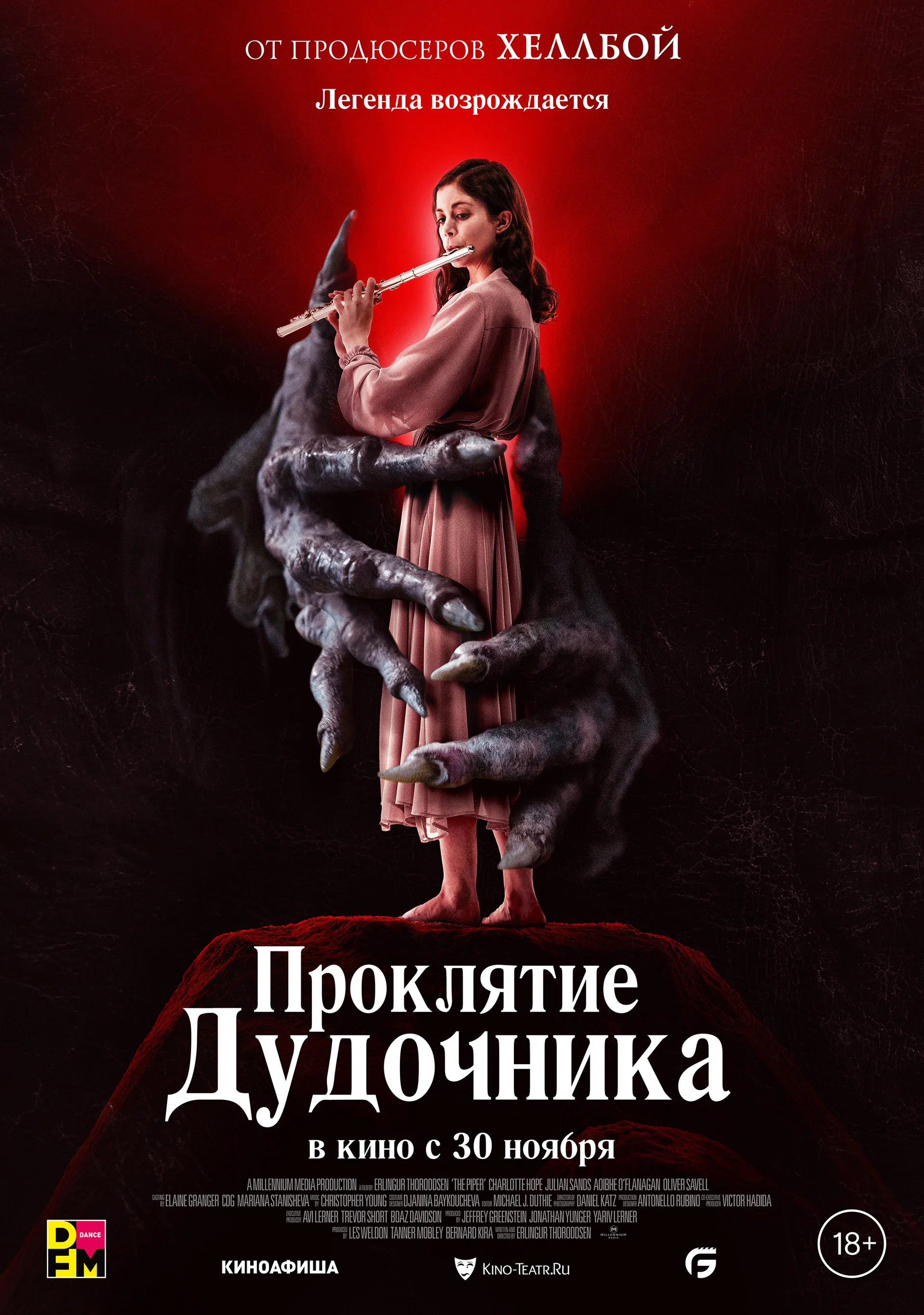 Проклятие дудочника / The Piper (2023) отзывы. Рецензии. Новости кино. Актеры фильма Проклятие дудочника. Отзывы о фильме Проклятие дудочника