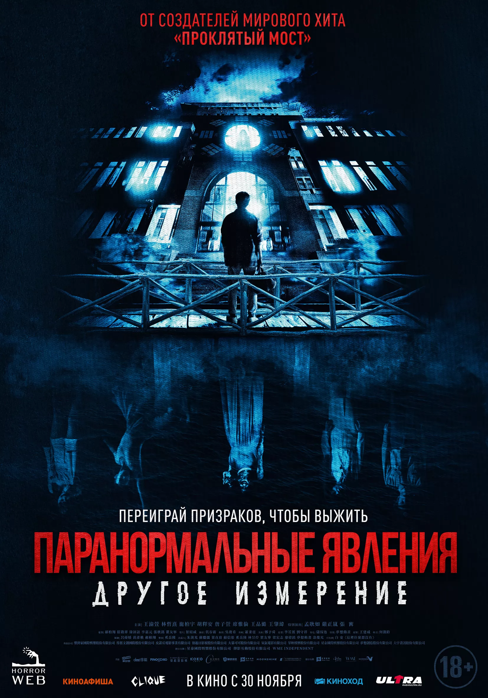 Паранормальные явления: Другое измерение / The Bridge Curse: Ritual (2023) отзывы. Рецензии. Новости кино. Актеры фильма Паранормальные явления: Другое измерение. Отзывы о фильме Паранормальные явления: Другое измерение