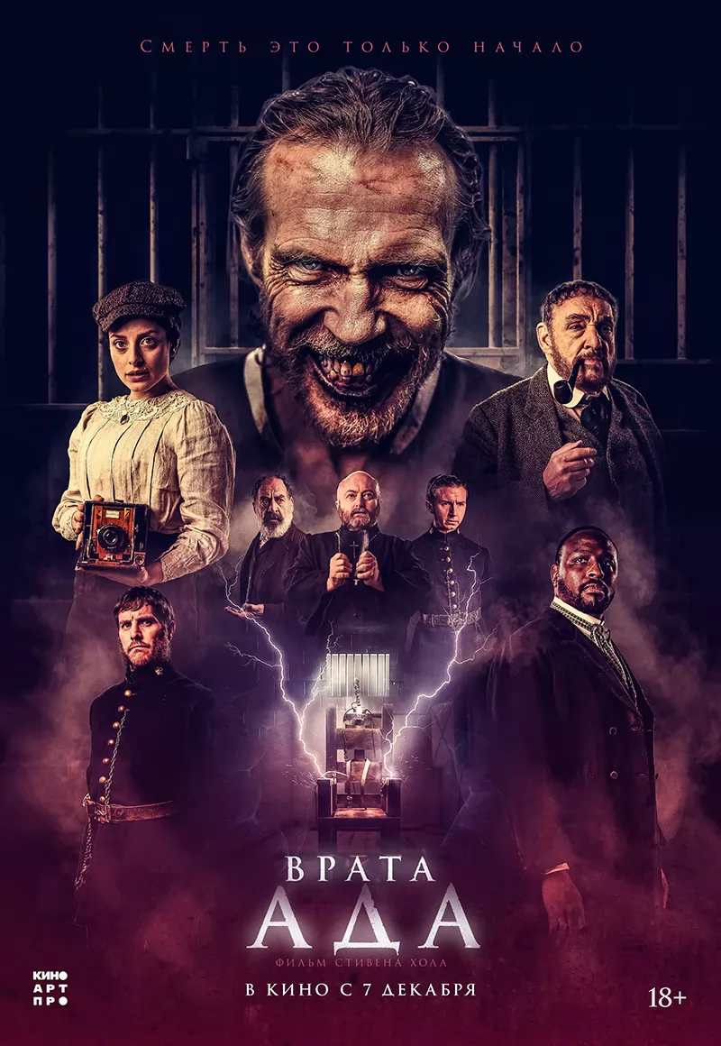 Врата ада / The Gates (2023) отзывы. Рецензии. Новости кино. Актеры фильма Врата ада. Отзывы о фильме Врата ада