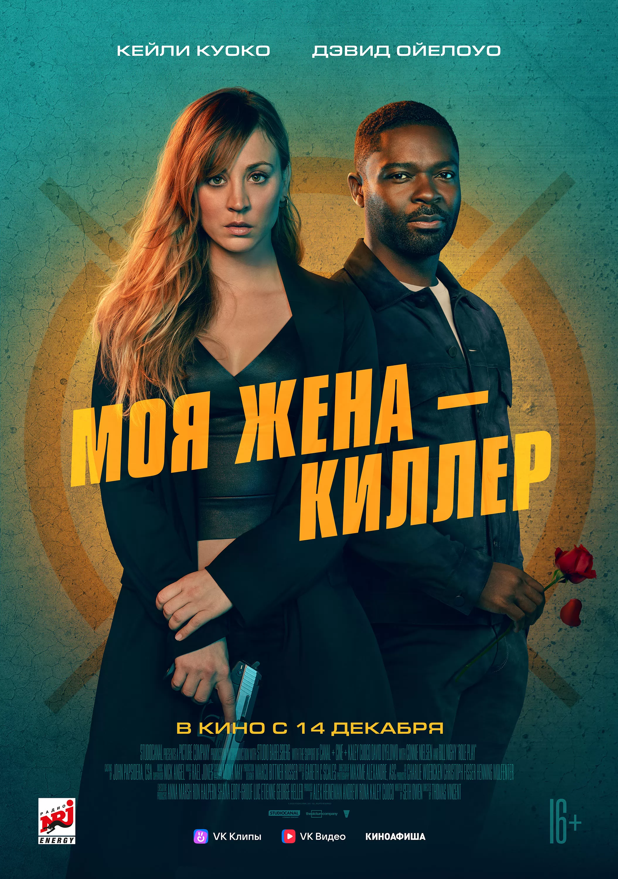 Моя жена - киллер / Role Play (2023) отзывы. Рецензии. Новости кино. Актеры фильма Моя жена - киллер. Отзывы о фильме Моя жена - киллер