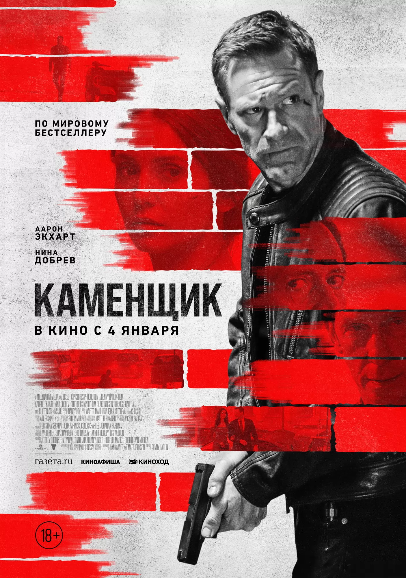 Каменщик / The Bricklayer (2023) отзывы. Рецензии. Новости кино. Актеры фильма Каменщик. Отзывы о фильме Каменщик