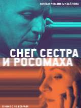 Превью постера #211814 к фильму "Снег, сестра и росомаха" (2023)