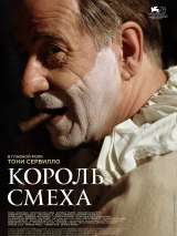 Превью постера #212014 к фильму "Король смеха" (2021)