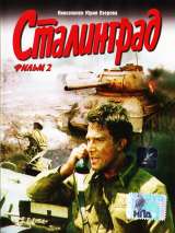 Превью постера #215474 к фильму "Сталинград" (1989)