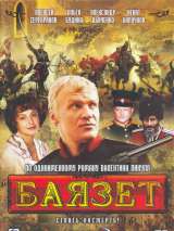 Превью постера #215945 к сериалу "Баязет"  (2003)