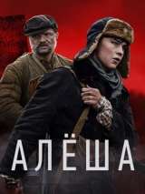 Превью постера #216216 к сериалу "Алеша"  (2020)