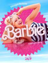 Превью постера #217218 к фильму "Барби" (2023)