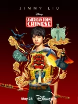 Превью постера #219374 к фильму "Американец китайского происхождения" (2023)
