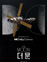 Превью постера #224296 к фильму "Луна" (2023)
