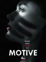 Превью постера #225031 к фильму "Мотив" (2013)