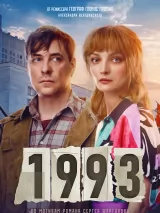 Превью постера #225189 к фильму "1993"  (2023)